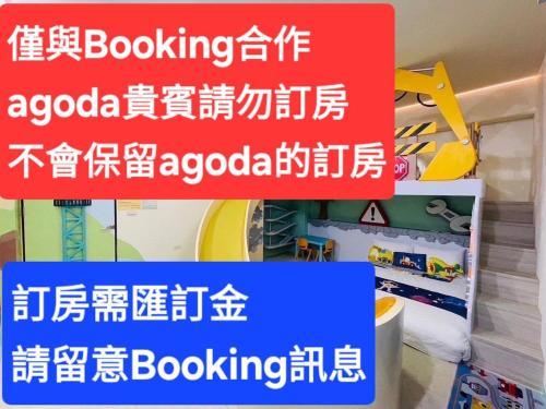 a sign for a toy store in a store at 芹菜芋頭親子民宿 in Taitung City