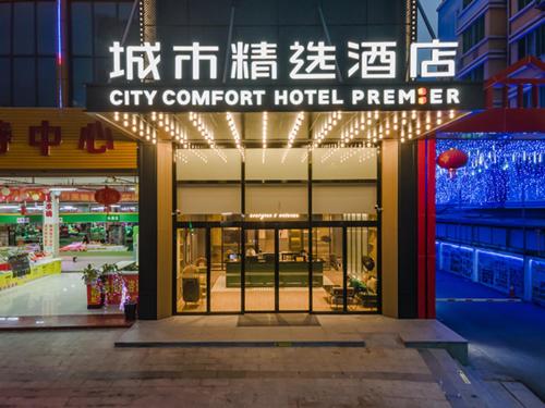 um hotel de concertos da cidade com uma placa em frente em City Comfort Premier Hotel Nanning Guangxi University Zoo Metro Station em Nanning