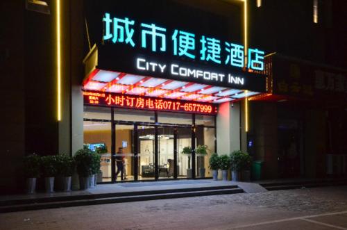 ein städtischer Gasthof, der nachts beleuchtet ist in der Unterkunft City Comfort Inn Yichang Sanxia Airport in Ku-lao-pei