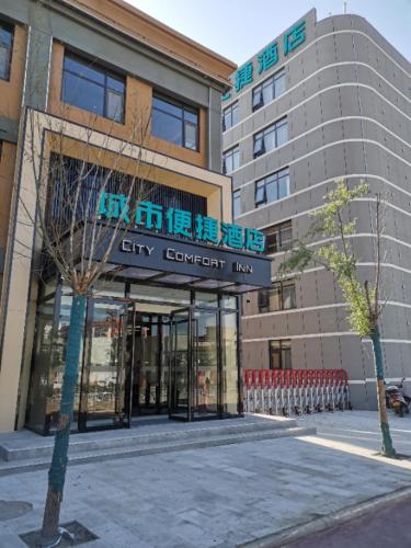 un edificio del centro de la ciudad con un cartel en City Comfort Inn Nanyang Nanshi Hospital, en Nanyang