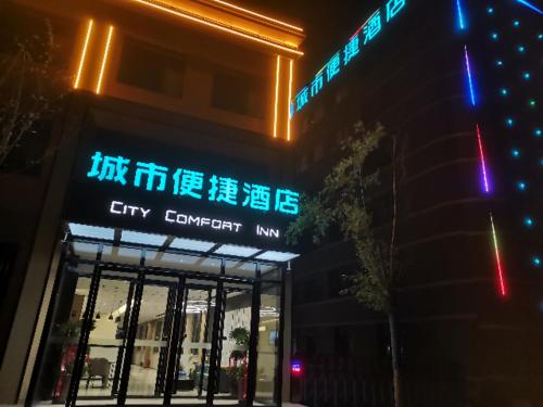 una señal de minutos en el centro de la ciudad en la parte delantera de un edificio en City Comfort Inn Nanyang Nanshi Hospital, en Nanyang