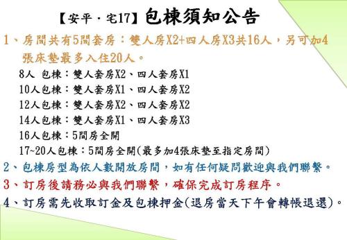 Fotografie z fotogalerie ubytování 安平-宅17包棟 KTV 民宿 x 户外烤肉區-依人數開放房型 v destinaci Tchaj-nan