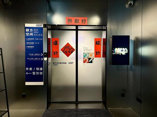 Gambar di galeri bagi Sifang Space Hostel Xi'an - Xi'an KEJIDAXUE metro Line4 di Xi'an