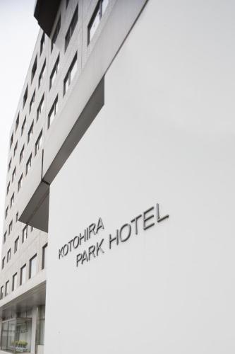 a rendering of the front of a park hotel at Kotohira Park Hotel in Kotohira