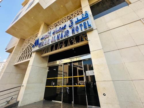 Exteriér nebo vchod ubytování Miaad Al Majd Hotel