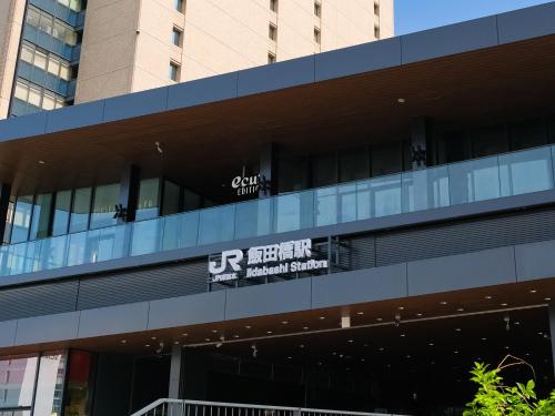 un edificio con un cartel en el costado en APA Hotel Iidabashi Ekimae, en Tokio