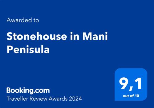 a blue screen with the words storehouse in man at Stonehouse in Mani Penisula in Koíta
