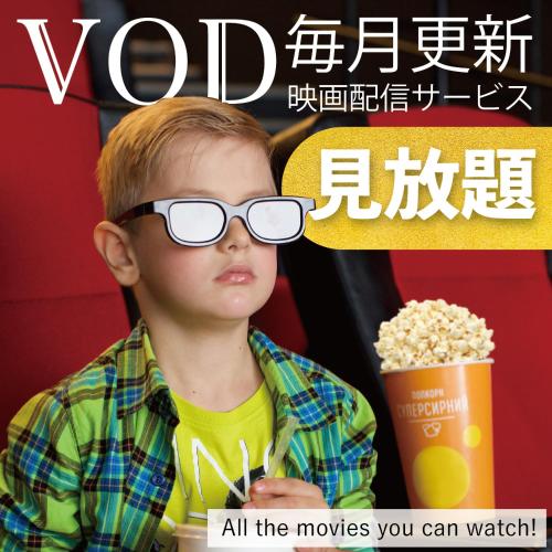 a young boy wearing glasses and popcorn at HOTEL FOURSEASONS KITAKAMI Adult only in Kitakami
