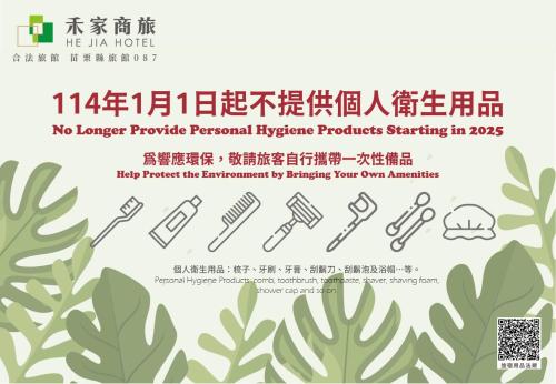un cartel para los ya no privados procedimientos de higiene del personal en He-Jia Hotel, en Miaoli
