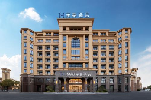 a rendering of the hong kong hotel at Mehood Hotel Huangshan High-Speed North Station in Huangshan