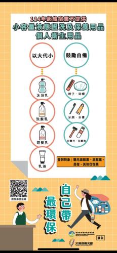 a poster of a man and a woman on a surfboard at 鹿港蕎禾 文旅 in Lugang