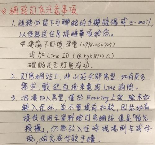 a letter written in chinese handwriting at He Feng Homestay in Hualing