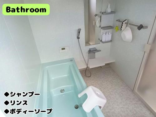 a bathroom with a tub and a toilet in it at yadoru-i-to-ko-to - Vacation STAY 14261 in Kikugawa