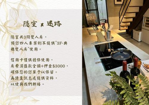 póster de un restaurante con barra con botellas de vino en 隱室x迷路 Hermit Inn Hengchun en Hengchun Old Town