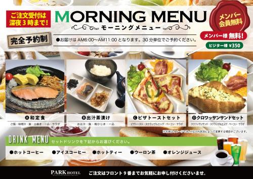 un menú para un restaurante con fotos de comida en Himeji Park Hotel (Adult Only) en Himeji