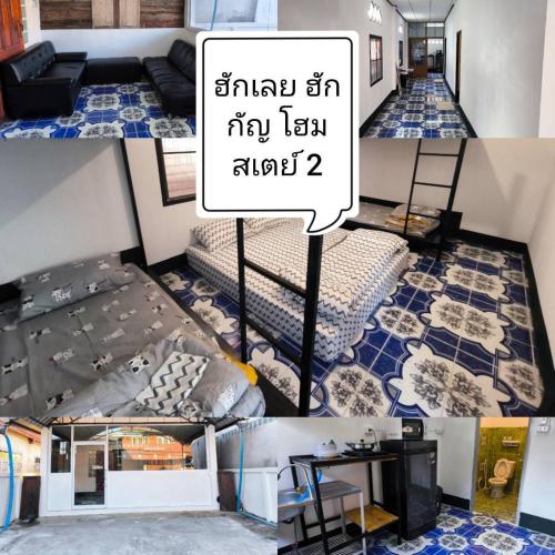 Postel nebo postele na pokoji v ubytování บ้านพักเหมาหลังเชียงคาน ฮักเลย ฮักกัญ โฮมสเตย์ 2- ຊຽງຄານ ຮັກເລີຍ ຮັກກັນ ໂຮມສະເຕ2 -Chiang Khan Hugloei HugKan Homestay2