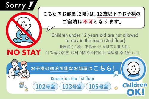 Kanak-kanak yang menginap di YOUR ROOM 熊本駅
