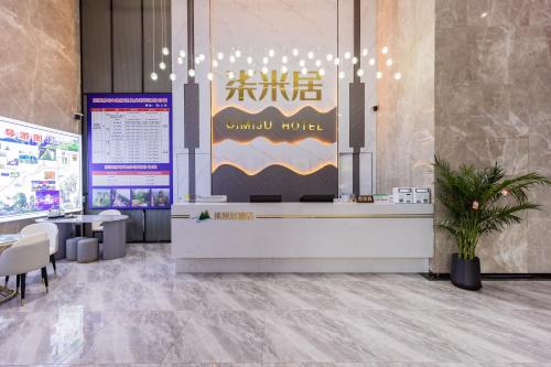 Lobby o reception area sa 柒米居酒店（张家界城市中心店）