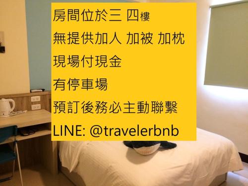 羅東旅行家民宿