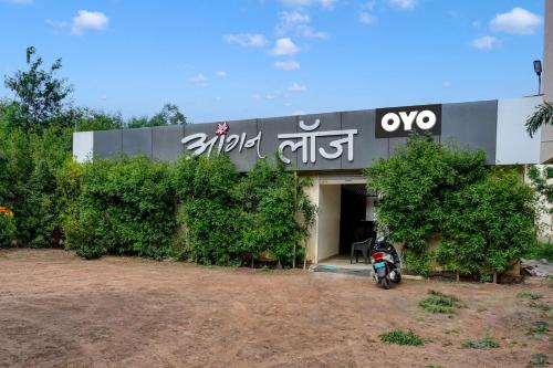 Gallery image of OYO Angan Hotel in Pune