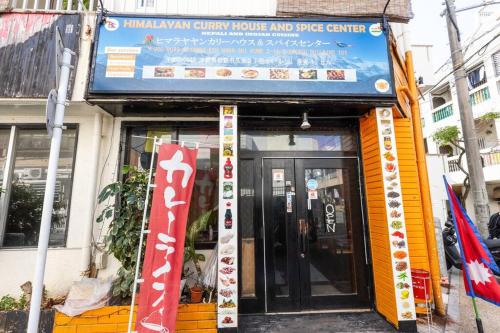 a building with a sign on the front of it at 琉球モダンスタイルの那覇の閑静な隠れ家 駅まで徒歩圏内の好立地 1階 in Kume