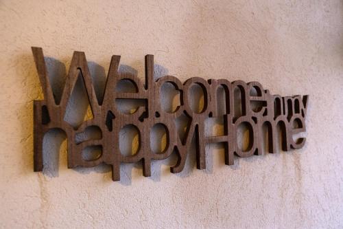 a sign that says welcome to my home on a wall at Filuvespri in Comiso