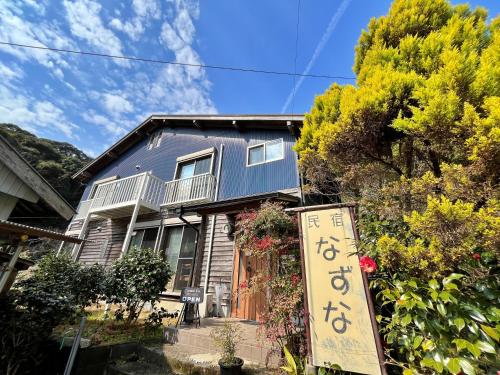 旅館が所在する建物