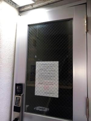 a window in a bathroom with a sign on it at Guesthouse Banvina in Kagoshima