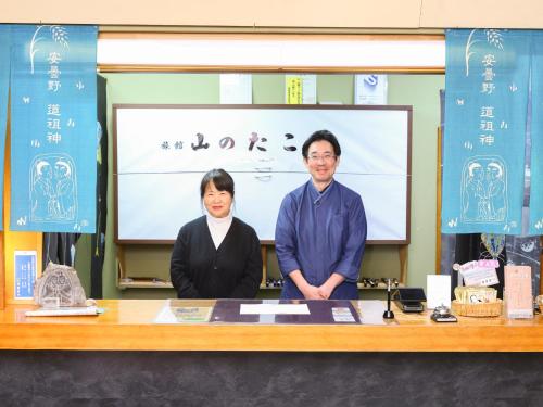 Personal de 信州安曇野穂高温泉郷　旅館　山のたこ平