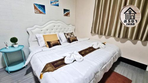 สรชา เพลส Soracha Place في مها ساراخام: غرفة نوم بسرير ابيض كبير عليها مناشف