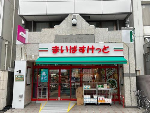 a store with a sign on the front of it at HARMONIA東京堀切 10名定員90平米の広いCondominium in Tokyo