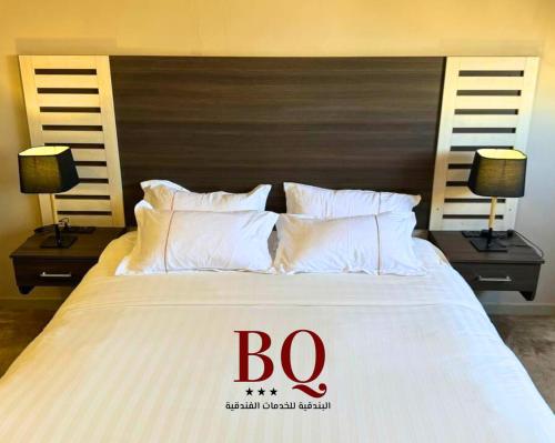 เตียงในห้องที่ البندقية للأجنحة الفندقية بريدة BQ hotel suites