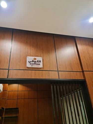 Πιστοποιητικό, βραβείο, πινακίδα ή έγγραφο που προβάλλεται στο فندق روزميلون