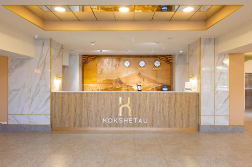 a lobby with a kotsheel hotel sign on the wall at Отель KOKSHETAU in Kokshetau