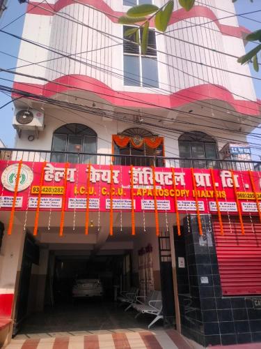 a building with a red banner in front of it at S.S. GUEST HOUSE in Patna