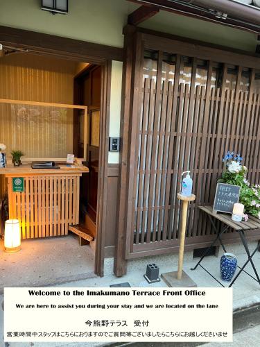 Foto dalla galleria di Imakumano Terrace - Kenzan An 乾山庵 a Kyoto