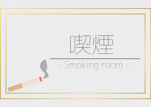 Business Hotel Nissei - Vacation STAY 47730v