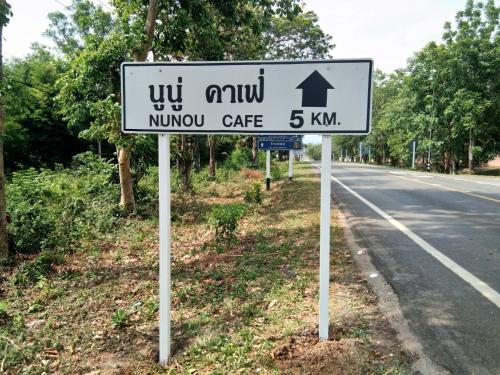 a street sign on the side of a road at Nunou Cafe in Ban Than Lao