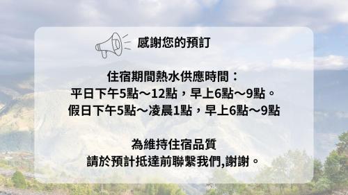 un cartel con escritura china a un lado en Chingjing New Paradise B&B, en Renai