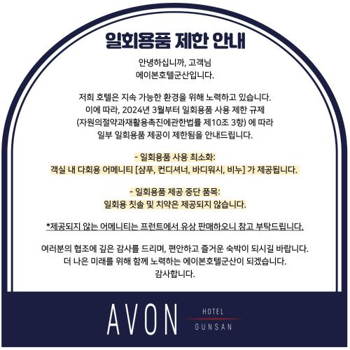 a label with an asian writing in a frame at Avonhotel Gunsan in Gunsan