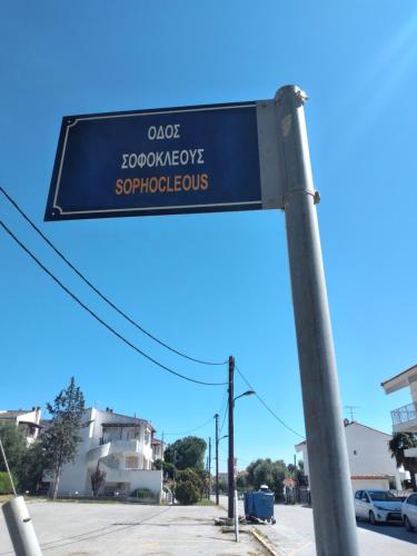 Η γειτονιά γύρω από ή μία γειτονιά κοντά σε αυτό το διαμέρισμα