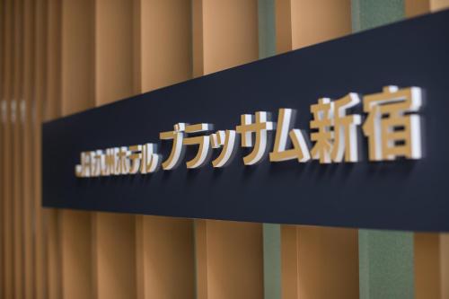a sign that says china on a building at JR Kyushu Hotel Blossom Shinjuku in Tokyo