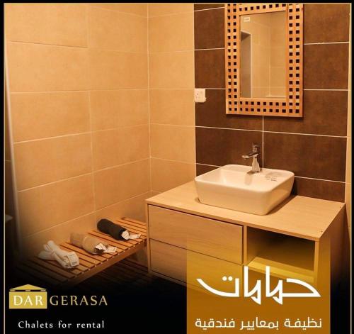 a bathroom with a sink and a mirror at Dar Gerasa chalets - شاليهات دار جراسا in Jerash