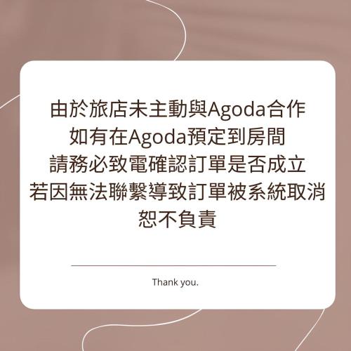 a text message with the words thank you in chinese at 墾丁曜星海-海景雙人包棟villa in Hengchun