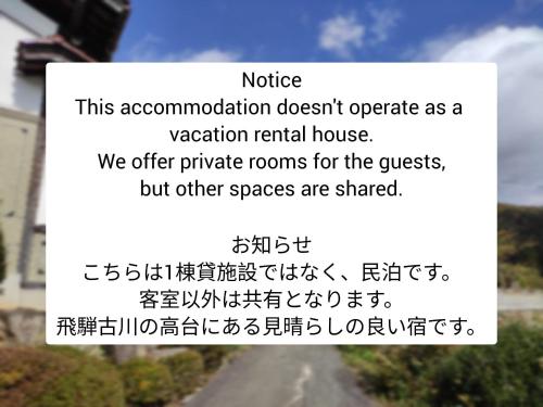 Gallery image of One person Random room Local house stay- Vacation STAY 40532v in Hida