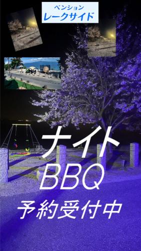 a collage of pictures of a tree with purple flowers at ペンションレークサイド in Otsu