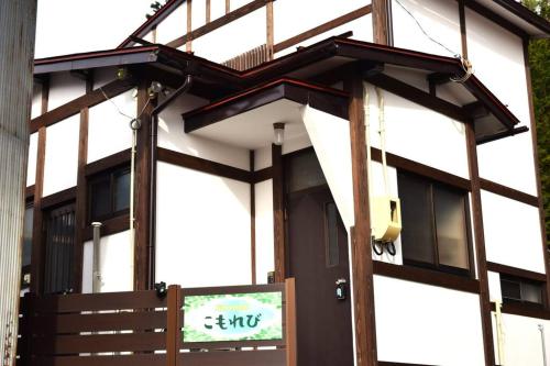 a building with a sign in front of it at Komorebi/こもれび in Takayama