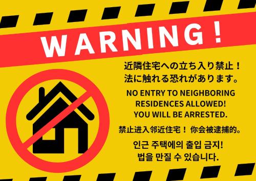 a sign that readswarning no entry to neighboring reserves allowed at A.T. Hotel Hakata in Fukuoka
