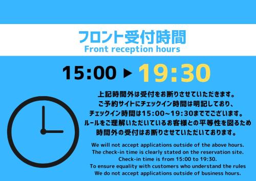 plakat zegara ze słowami godziny pracy recepcji w obiekcie A.T. Hotel Hakata w mieście Fukuoka