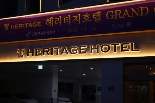 uma placa de hotel na lateral de um edifício em From H Heritage Hotel em Mokpo